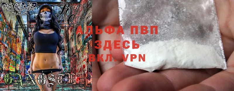Альфа ПВП СК КРИС  Армянск 