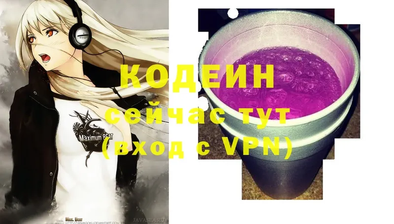 гидра   Армянск  Кодеин Purple Drank  даркнет наркотические препараты  где купить наркотик 