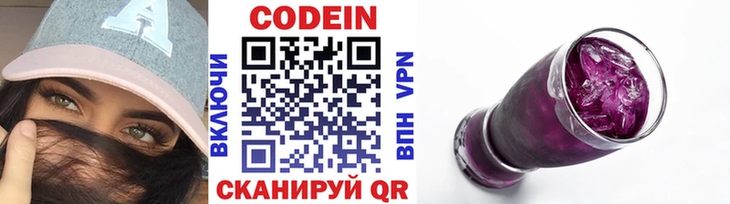 kraken ССЫЛКА дарнет шоп Армянск Кодеин Purple Drank