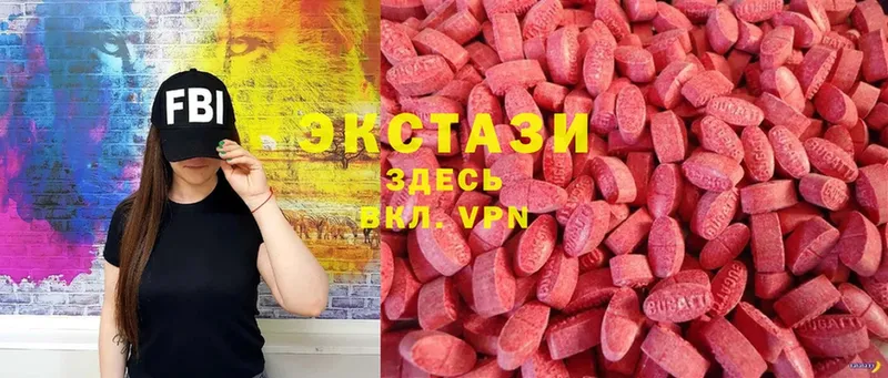 Ecstasy XTC  где продают   Армянск 