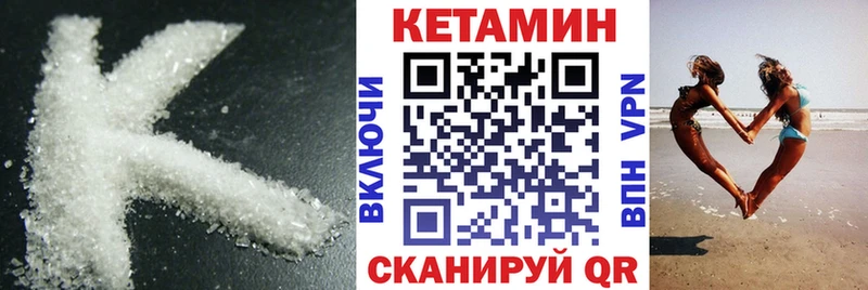 КЕТАМИН ketamine  магазин продажи наркотиков  mega зеркало  Армянск 