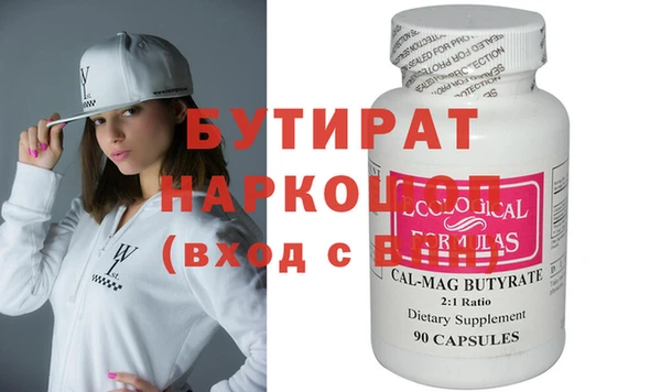 бутират Пересвет