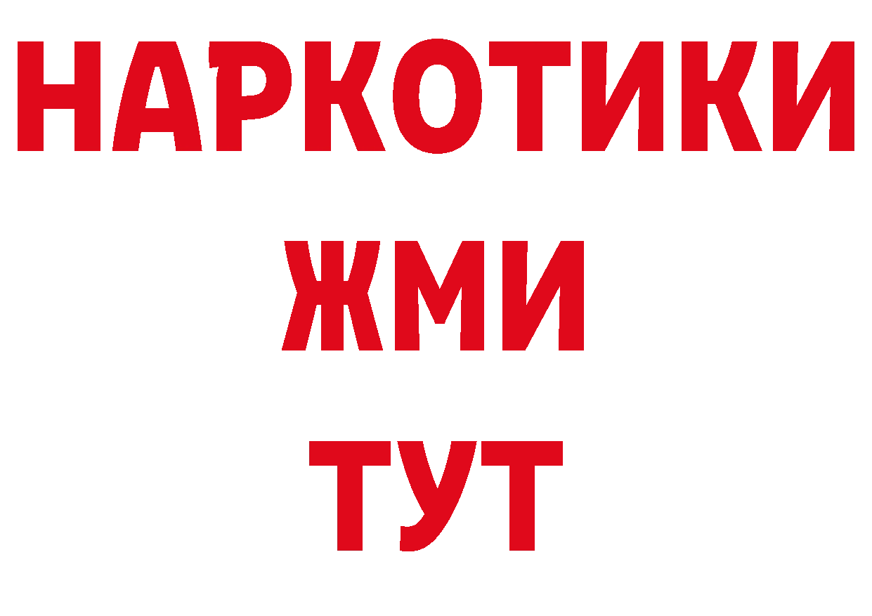 ТГК концентрат вход даркнет кракен Армянск