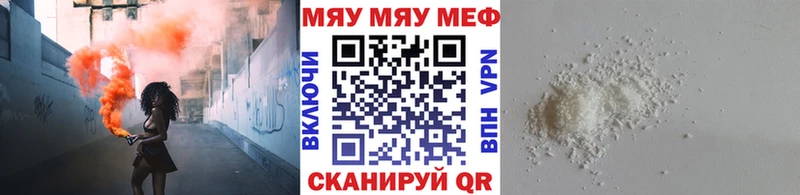 МЯУ-МЯУ VHQ дарнет шоп Армянск