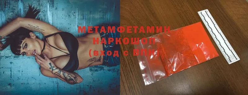 Метамфетамин Methamphetamine  ссылка на мегу ТОР  Армянск 