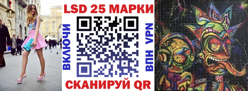Марки 25I-NBOMe 1,5мг  Армянск 
